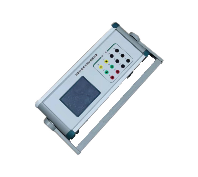 SCYZ-J有載分接開關(guān)測試儀校準裝置